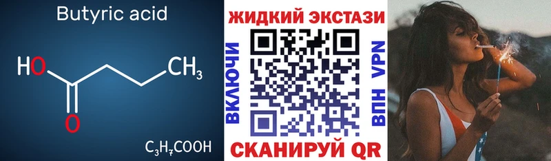 Купить где  Питкяранта  Бутират оксана 