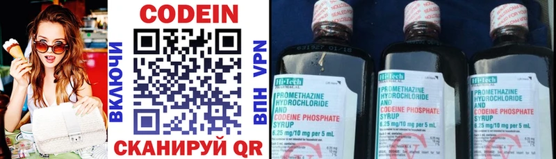 Кодеин Purple Drank Купить где Питкяранта